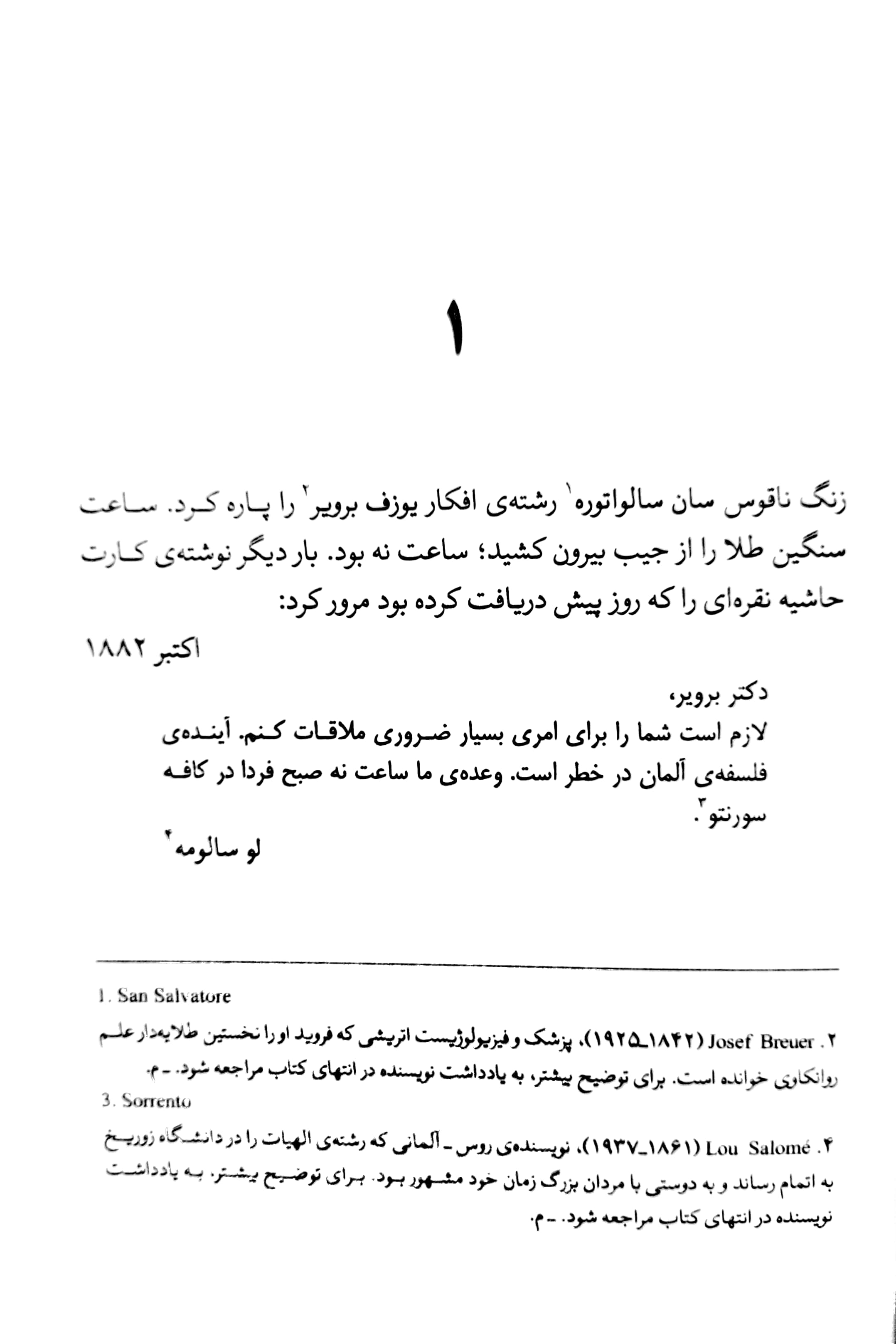 وقتی نیچه گریست